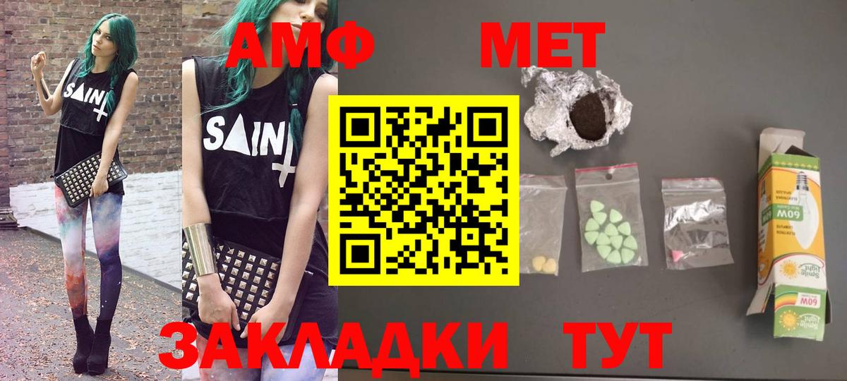 Березники  Амфетамин 97%  АМФ  Вход с VPN  АМФ 