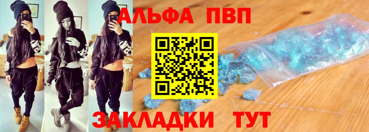 A PVP VHQ  A-PVP  Альфа ПВП мука  Березники 