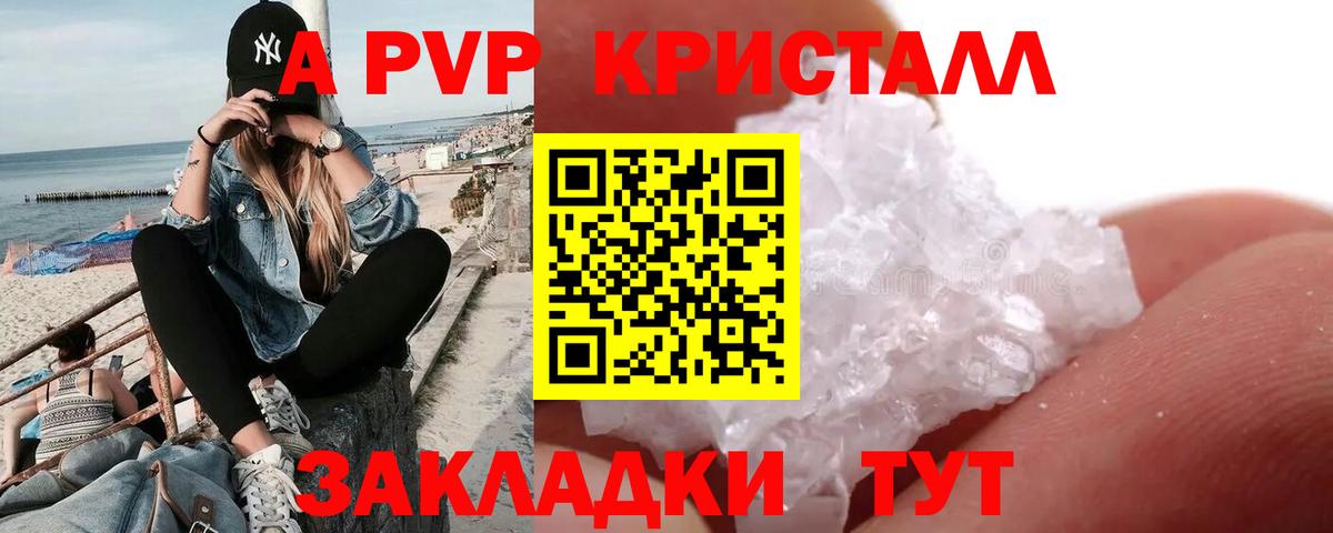 Alpha PVP кристаллы Березники