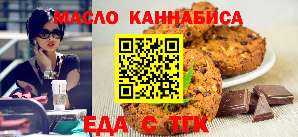 Canna-Cookies марихуана  Березники 