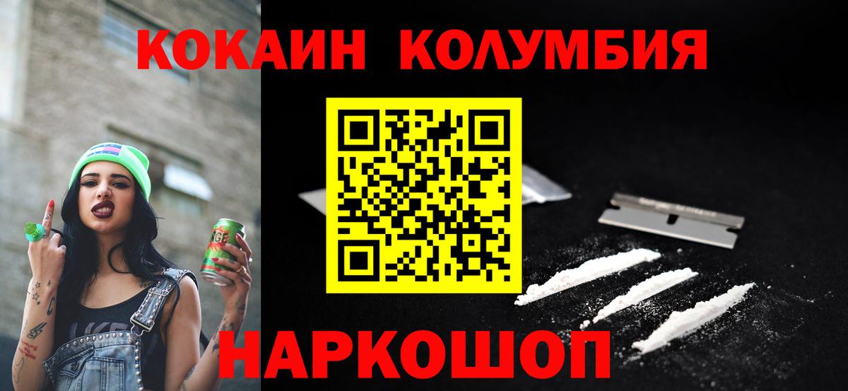 Березники  даркнет сайт  COCAIN Columbia  Вход с VPN  Cocaine Fish Scale 