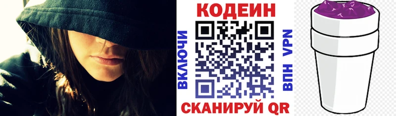 ОМГ ОМГ ссылка Березники Кодеин Purple Drank