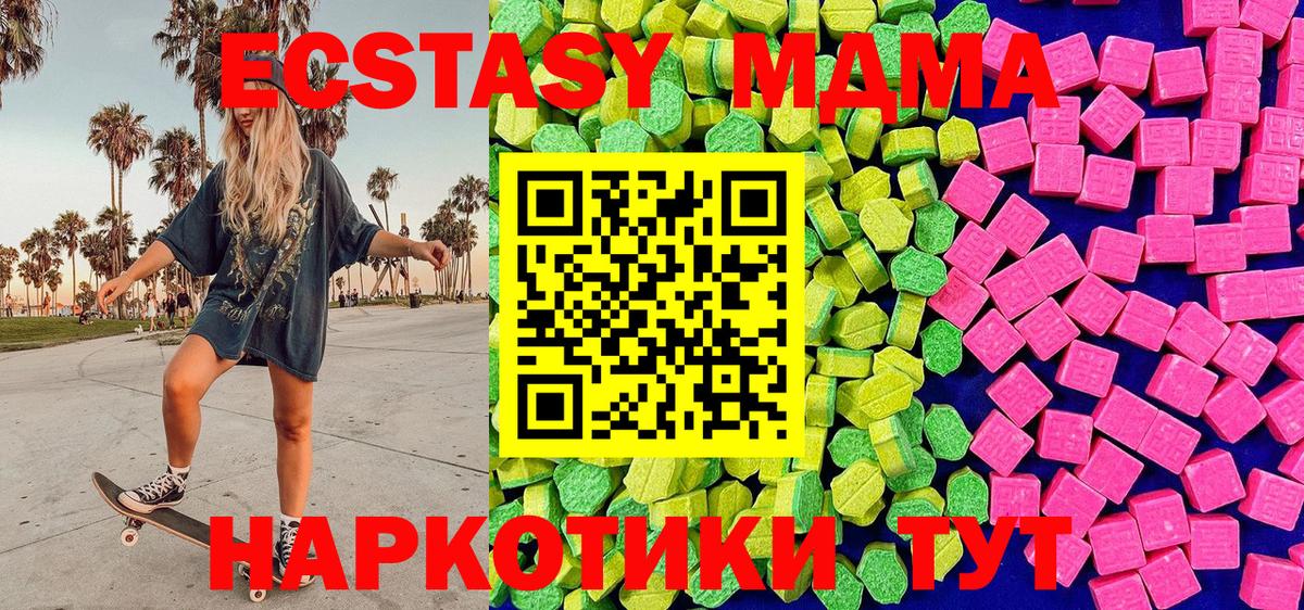 Березники  Экстази VHQ  ЭКСТАЗИ таблы  Ecstasy  Вход с VPN 