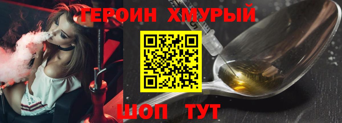 ГЕРОИН белый  Вход с VPN  Березники 