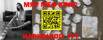 кристаллы Апшеронск