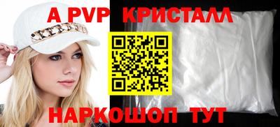 кристаллы Апшеронск