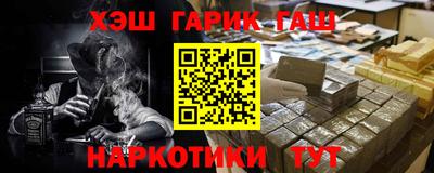 гашишное масло Апрелевка