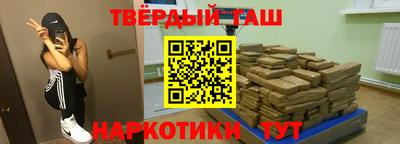 гашишное масло Апрелевка