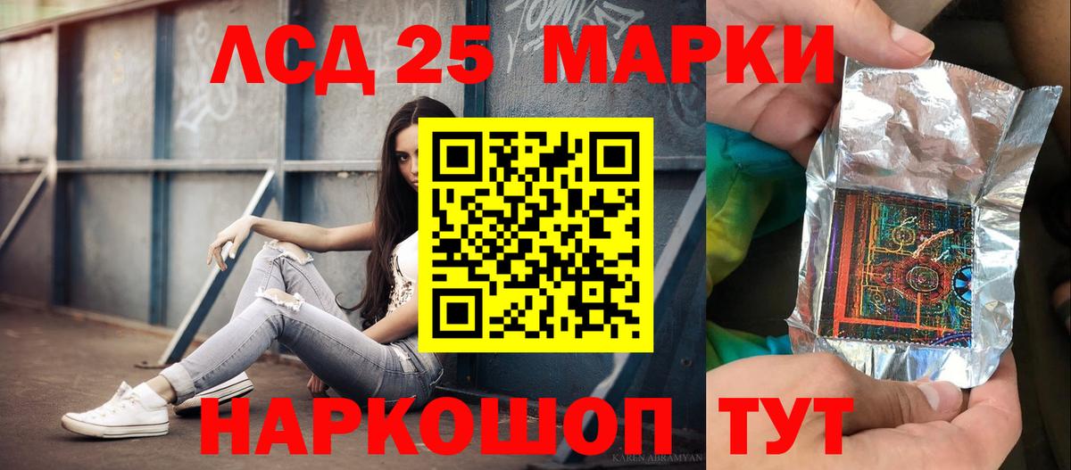 Лсд 25 экстази кислота Березники