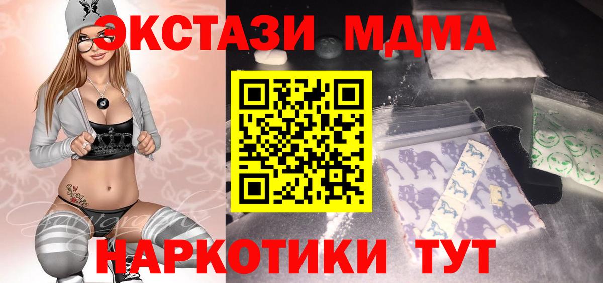 МДМА молли  Вход с VPN  Березники 