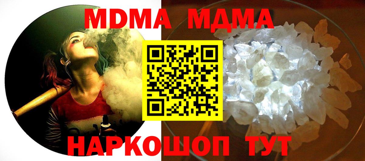 MDMA Molly Березники