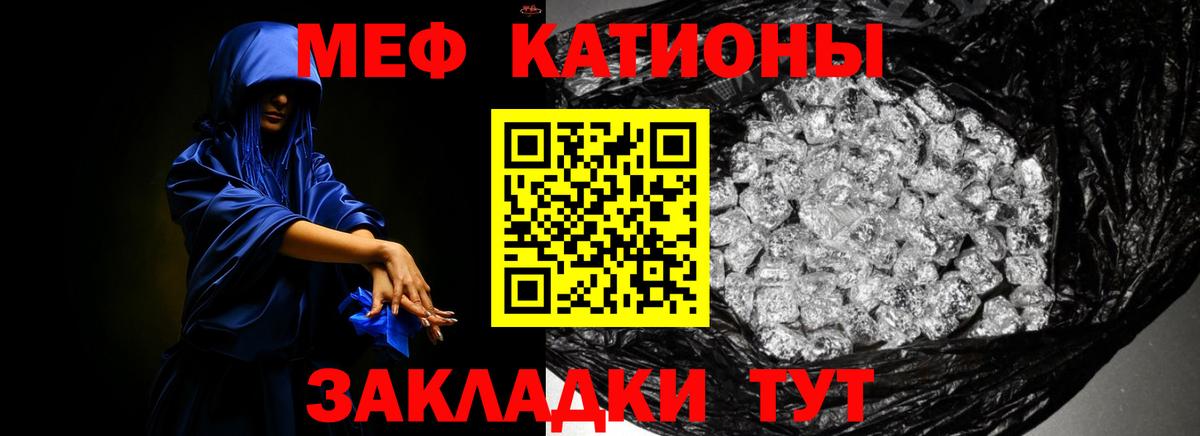 Мефедрон  МЯУ-МЯУ мяу мяу  Вход с VPN  Березники  Мефедрон 