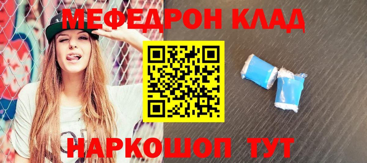 Мефедрон мука Березники
