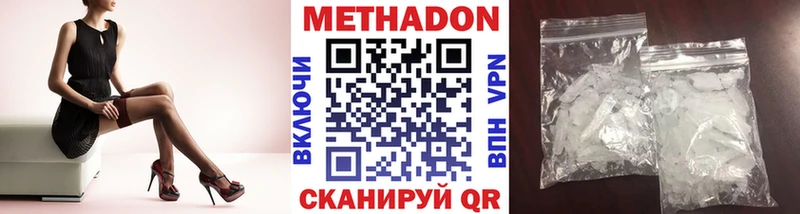 наркошоп  Березники  МЕТАДОН methadone 