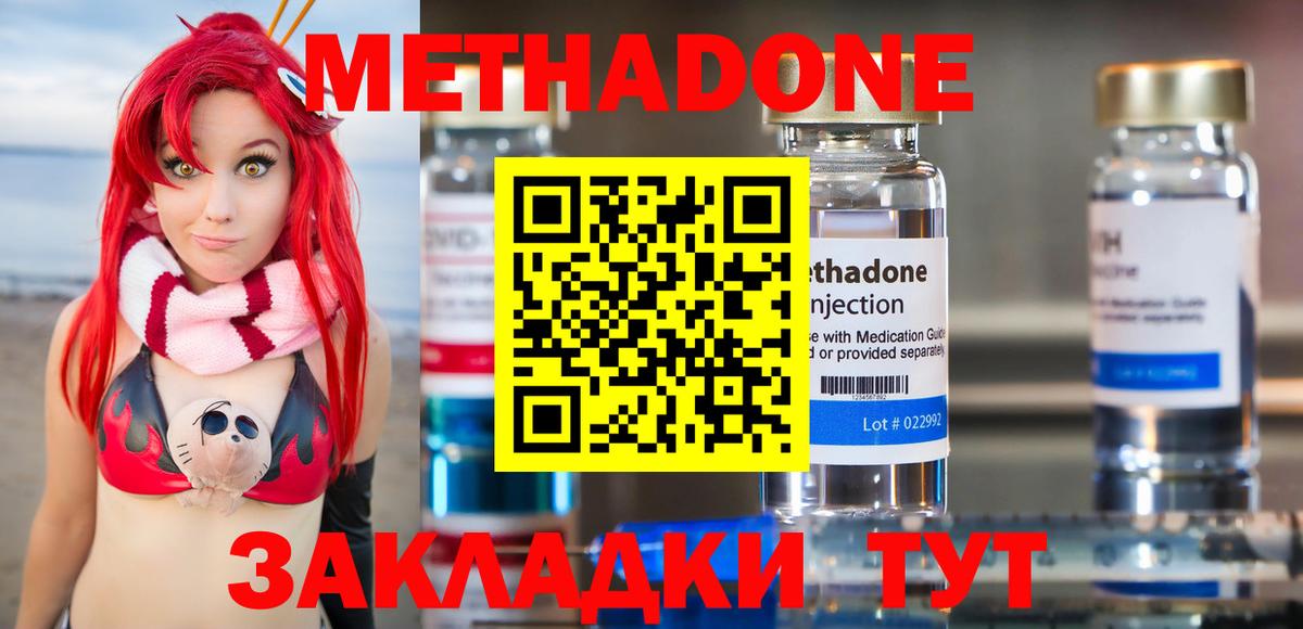 МЕТАДОН белоснежный  ссылка на мегу как войти  МЕТАДОН methadone  Березники 