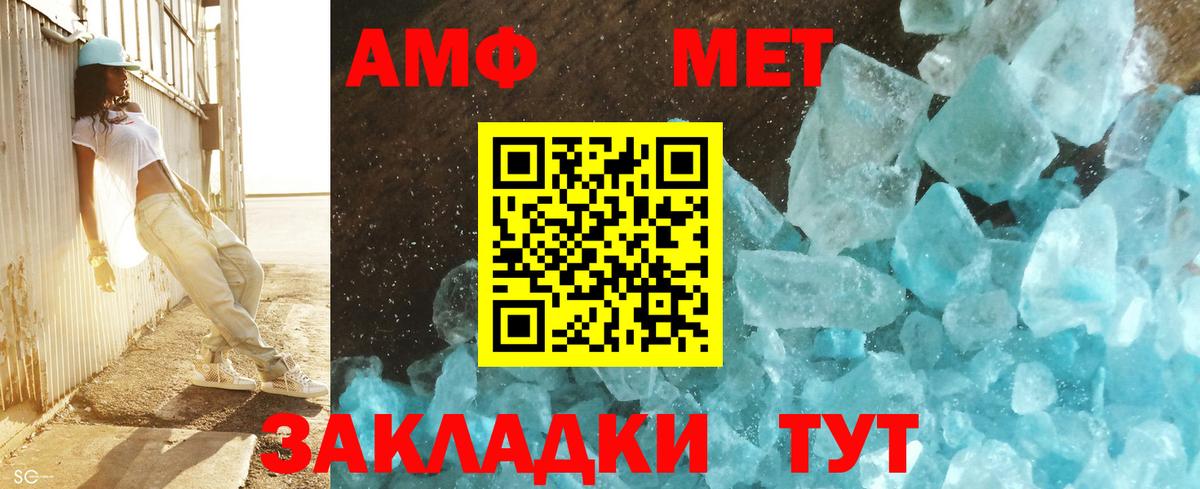 МЕТАМФЕТАМИН мет  МЕТАМФЕТАМИН  Березники 
