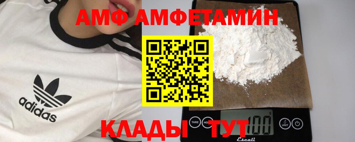 МЕТАМФЕТАМИН Methamphetamine Березники