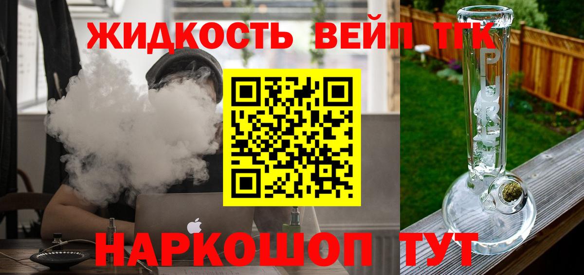 Дистиллят ТГК жижа Березники