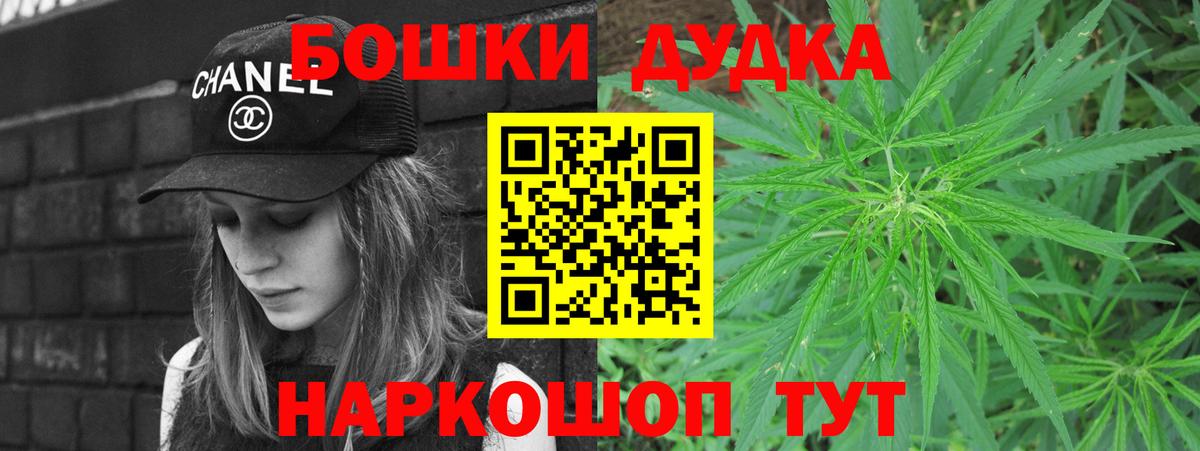 Березники  МАРИХУАНА конопля  Бошки Шишки VHQ  Бошки Шишки MAZAR  Вход с VPN 